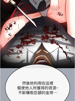 末日鵰堡 56-57話_56_12_dwkm