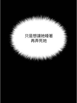 末日鵰堡 56-57話_56_19_mfoq