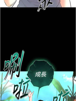 末日鵰堡 56-57話_57_17_rdvk