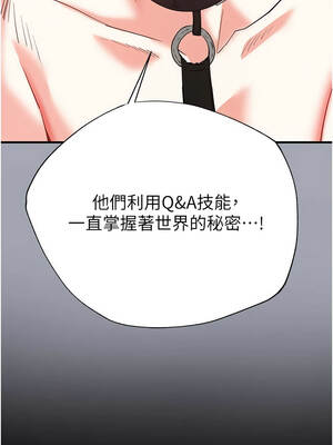 末日鵰堡 56-57話_57_19_ssue