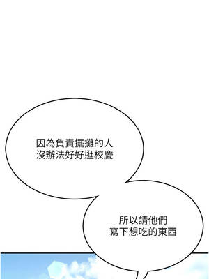 飛機杯女神連線中 40-41話_40_06_ersp