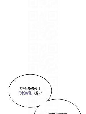 飛機杯女神連線中 40-41話_40_11_njeu