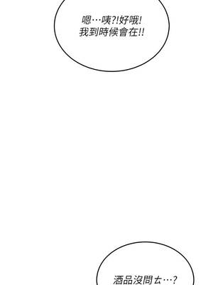 飛機杯女神連線中 40-41話_40_13_gtih