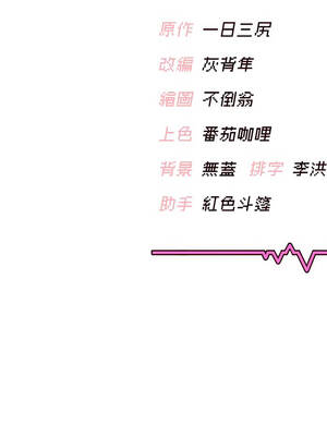 飛機杯女神連線中 40-41話_41_16_igfj