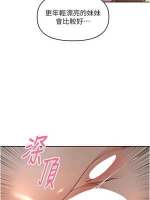 里長孫子開麥啦 35-36話_36_02_roni