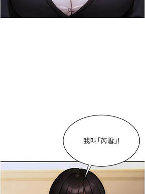單身即縱慾 29-30話_29_01_riva