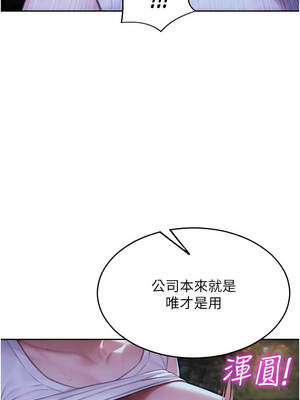 單身即縱慾 29-30話_30_04_nika