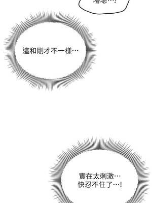 羞恥課堂 15-16話_16_08_ndpu