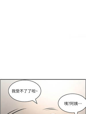 情慾寶鑑 1-11話_10_08_ofqf