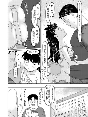 [EB110SS] 困ったらおじさんを呼べばいいじゃない_294