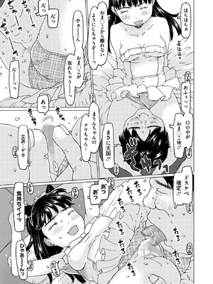 [EB110SS] 困ったらおじさんを呼べばいいじゃない_297