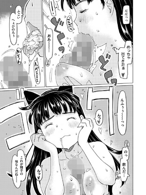 [EB110SS] 困ったらおじさんを呼べばいいじゃない_303