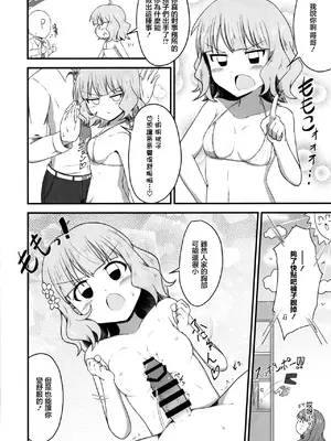 (C103) [スーパーバーチャルかつじゃ娘 (かつじゃ)] なんかミリオンのえっちなパイズリ本 (アイドルマスター ミリオンライブ!)｜那什麽百萬現場的色色乳交小薄本 [中国翻訳]_18_jhlw