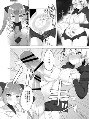 [フォルクローレル (甘栗あに子)] マロンとポワとふたなり薬 エルフ姉妹とふたなり薬 ～お姉ちゃんが全然相手してくれないから こっそりオチ〇ポしゃぶっちゃった編_04_cgbc