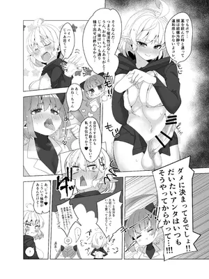 [フォルクローレル (甘栗あに子)] マロンとポワとふたなり薬 エルフ姉妹とふたなり薬 ～お姉ちゃんが全然相手してくれないから こっそりオチ〇ポしゃぶっちゃった編_05_ubjb
