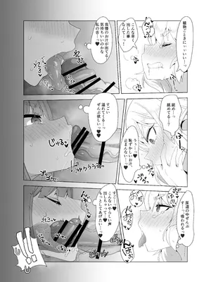 [フォルクローレル (甘栗あに子)] マロンとポワとふたなり薬 エルフ姉妹とふたなり薬 ～お姉ちゃんが全然相手してくれないから こっそりオチ〇ポしゃぶっちゃった編_10_wtgd