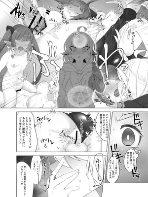 [フォルクローレル (甘栗あに子)] マロンとポワとふたなり薬 エルフ姉妹とふたなり薬 ～お姉ちゃんが全然相手してくれないから こっそりオチ〇ポしゃぶっちゃった編_18_tobk