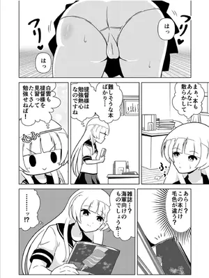 (C105) [流星屋台 (くろやきそば )] 白の享楽 (艦隊これくしょん -艦これ-)_03_rbvd