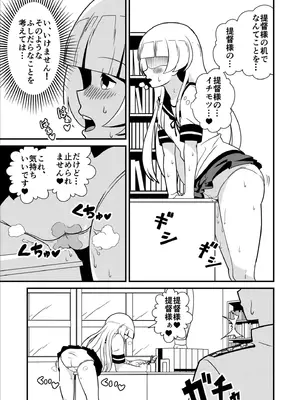 (C105) [流星屋台 (くろやきそば )] 白の享楽 (艦隊これくしょん -艦これ-)_06_kjts