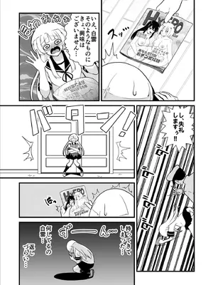 (C105) [流星屋台 (くろやきそば )] 白の享楽 (艦隊これくしょん -艦これ-)_08_ekvf