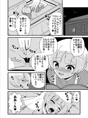 (C105) [流星屋台 (くろやきそば )] 白の享楽 (艦隊これくしょん -艦これ-)_09_geyo