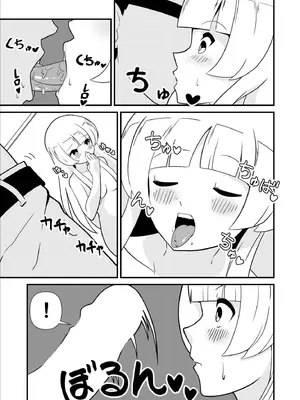 (C105) [流星屋台 (くろやきそば )] 白の享楽 (艦隊これくしょん -艦これ-)_12_qfci