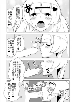 (C105) [流星屋台 (くろやきそば )] 白の享楽 (艦隊これくしょん -艦これ-)_13_xvgc