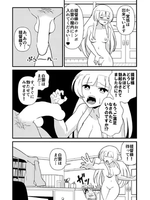 (C105) [流星屋台 (くろやきそば )] 白の享楽 (艦隊これくしょん -艦これ-)_17_mkhy