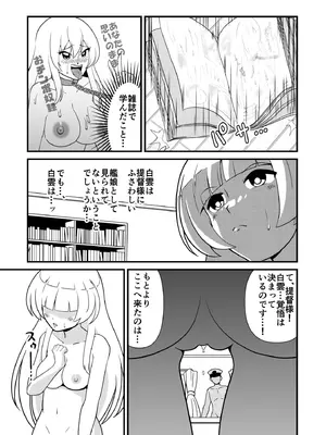 (C105) [流星屋台 (くろやきそば )] 白の享楽 (艦隊これくしょん -艦これ-)_18_xbxv