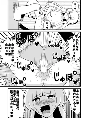 (C105) [流星屋台 (くろやきそば )] 白の享楽 (艦隊これくしょん -艦これ-)_20_txuc