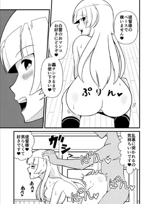 (C105) [流星屋台 (くろやきそば )] 白の享楽 (艦隊これくしょん -艦これ-)_24_yrdj