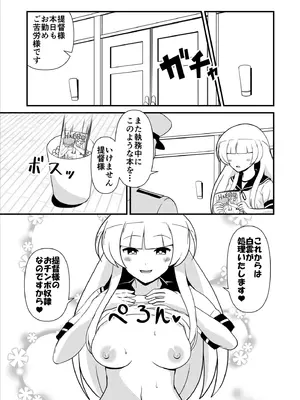 (C105) [流星屋台 (くろやきそば )] 白の享楽 (艦隊これくしょん -艦これ-)_28_fera