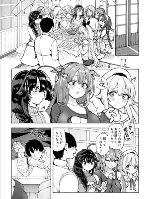 (C107) [ととていすと (すずきとと)] 白露型姉妹とおこたで誘惑搾精えっち (艦隊これくしょん -艦これ-)_02_ndyv