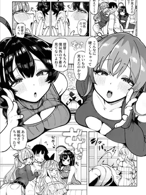 (C107) [ととていすと (すずきとと)] 白露型姉妹とおこたで誘惑搾精えっち (艦隊これくしょん -艦これ-)_04_hdjy