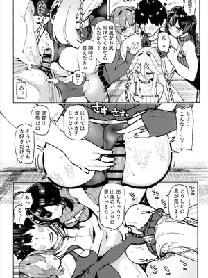 (C107) [ととていすと (すずきとと)] 白露型姉妹とおこたで誘惑搾精えっち (艦隊これくしょん -艦これ-)_05_tonb