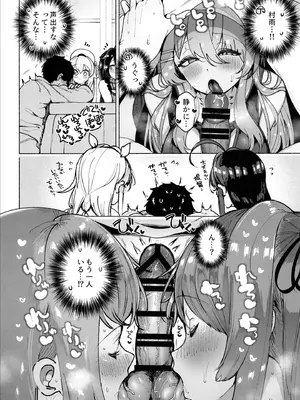 (C107) [ととていすと (すずきとと)] 白露型姉妹とおこたで誘惑搾精えっち (艦隊これくしょん -艦これ-)_11_buje