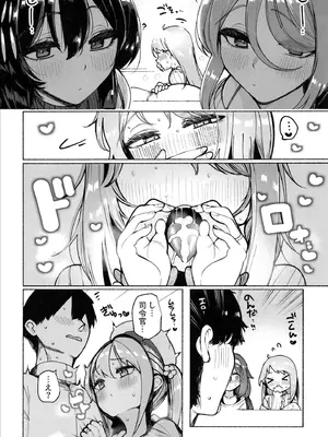 (C107) [ととていすと (すずきとと)] 白露型姉妹とおこたで誘惑搾精えっち (艦隊これくしょん -艦これ-)_13_brbk
