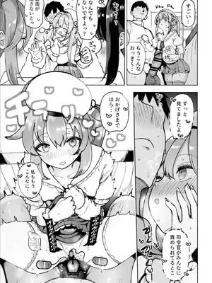 (C107) [ととていすと (すずきとと)] 白露型姉妹とおこたで誘惑搾精えっち (艦隊これくしょん -艦これ-)_14_otkt