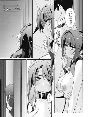 (COMIC1☆27) [致命傷 (弥舞秀人)] 長波サマのはしたない牝汁 if -秋雲サンが見ていた- (艦隊これくしょん -艦これ-)_04_qfyn