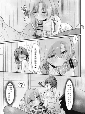 (COMIC1☆27) [致命傷 (弥舞秀人)] 長波サマのはしたない牝汁 if -秋雲サンが見ていた- (艦隊これくしょん -艦これ-)_16_uokl