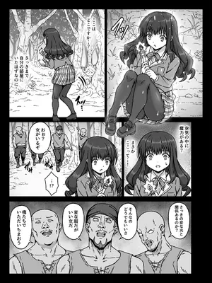 [No Future (さわくりーむ)] 魔法少女×××× 第1話 ノーブル・ローズ [DL版]_04_xnqt