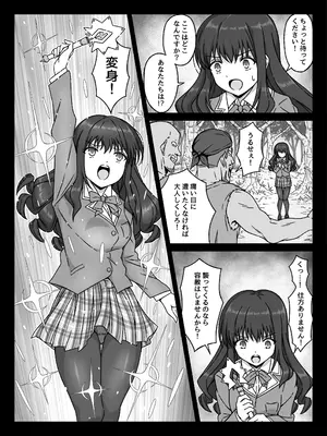 [No Future (さわくりーむ)] 魔法少女×××× 第1話 ノーブル・ローズ [DL版]_05_ency