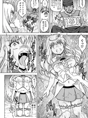 [No Future (さわくりーむ)] 魔法少女×××× 第1話 ノーブル・ローズ [DL版]_07_jnxe