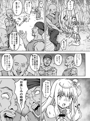 [No Future (さわくりーむ)] 魔法少女×××× 第1話 ノーブル・ローズ [DL版]_08_rkli