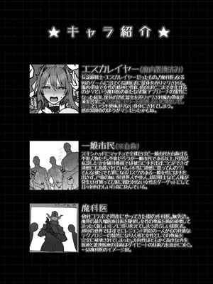 [ONEGROSS (いちよんよん)] イジェクトゼリーエスカレーション！！ [DL版]_07_fvxm