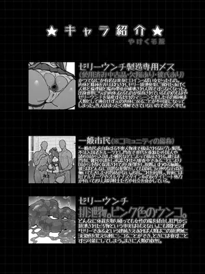 [ONEGROSS (いちよんよん)] イジェクトゼリーエスカレーション！！ [DL版]_19_ysma