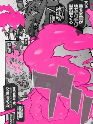 [ONEGROSS (いちよんよん)] イジェクトゼリーエスカレーション！！ [DL版]_37_kvia