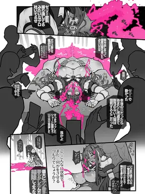 [ONEGROSS (いちよんよん)] イジェクトゼリーエスカレーション！！ [DL版]_38_abks