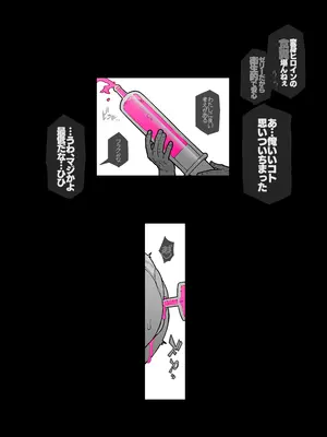 [ONEGROSS (いちよんよん)] イジェクトゼリーエスカレーション！！ [DL版]_40_nrpl