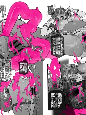 [ONEGROSS (いちよんよん)] イジェクトゼリーエスカレーション！！ [DL版]_47_njuu